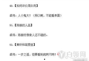 明星热点爆料今日新闻直播,今日热点新闻直播盘点  第3张