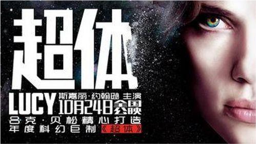 超体2电影在线观看,脑域觉醒,探索无限潜能 第1张 超体2电影在线观看,脑域觉醒,探索无限潜能 第1张